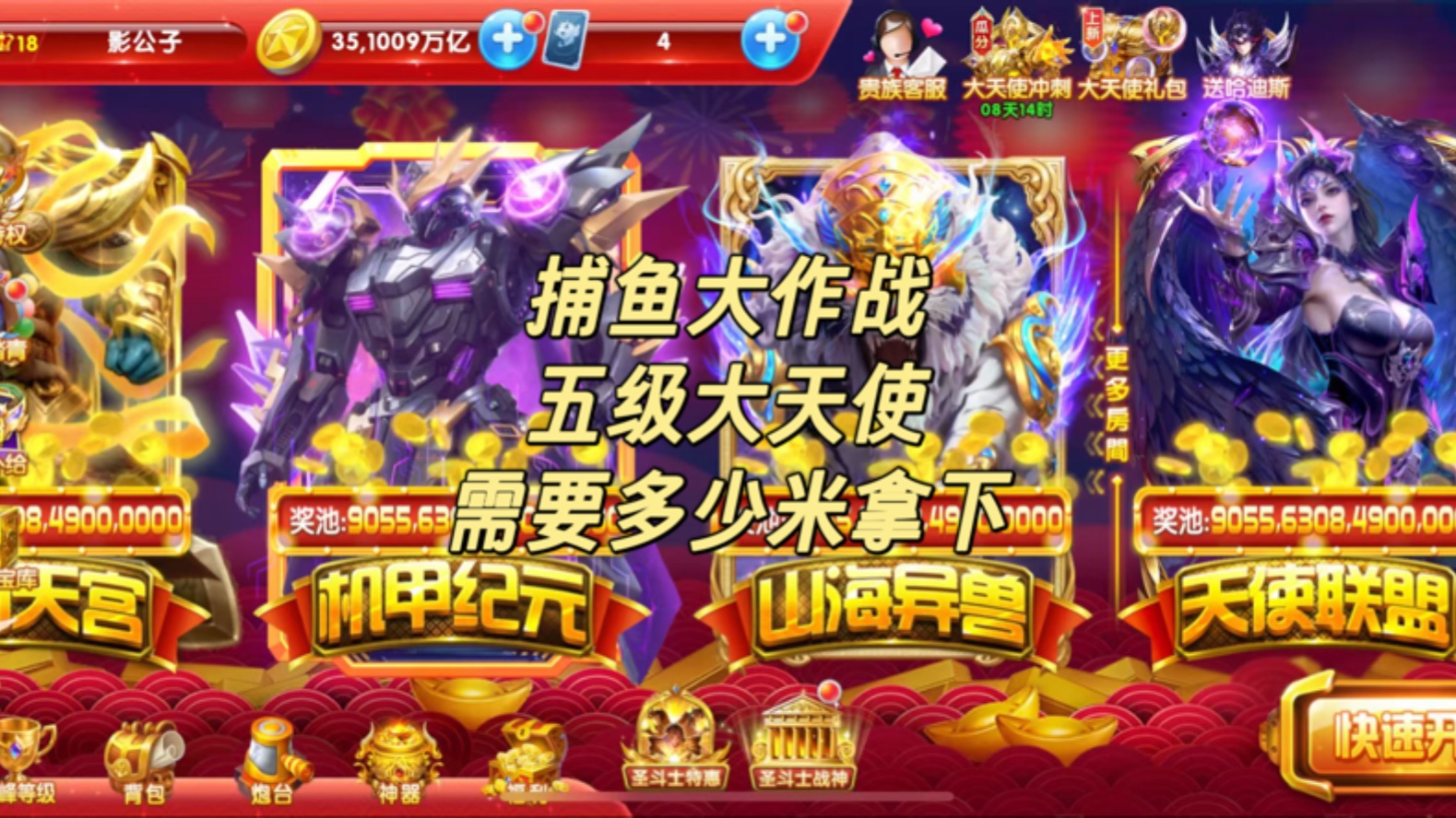 欢乐捕鱼大作战(欢乐捕鱼大作战打开及玩v1108官网备用22中国) 欢乐捕鱼大作战(欢乐捕鱼大作战打开及玩v1108官网备用22中国)