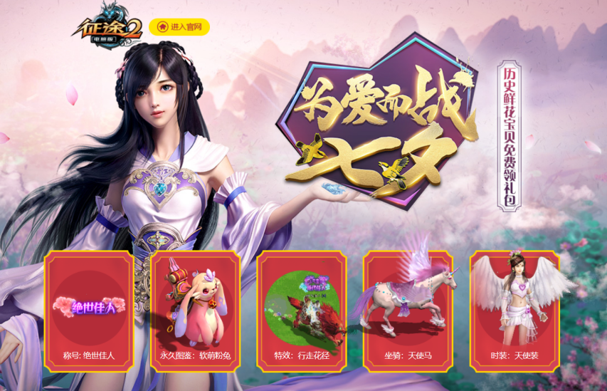 征途官网(征途官网手机版) 征途官网(征途官网手机版)