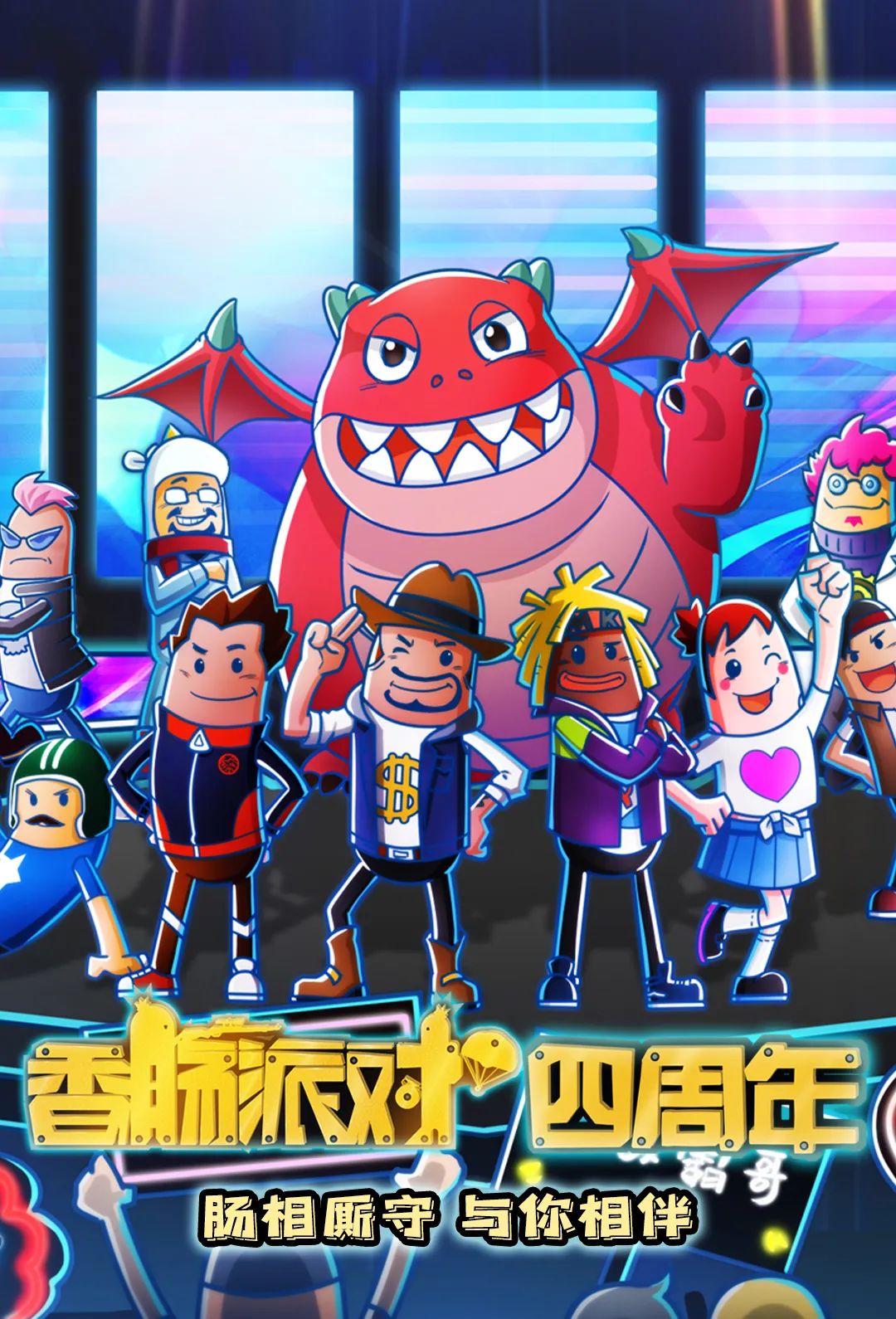 香肠派对下载正版免费(香肠派对下载正版免费假面骑士联动)