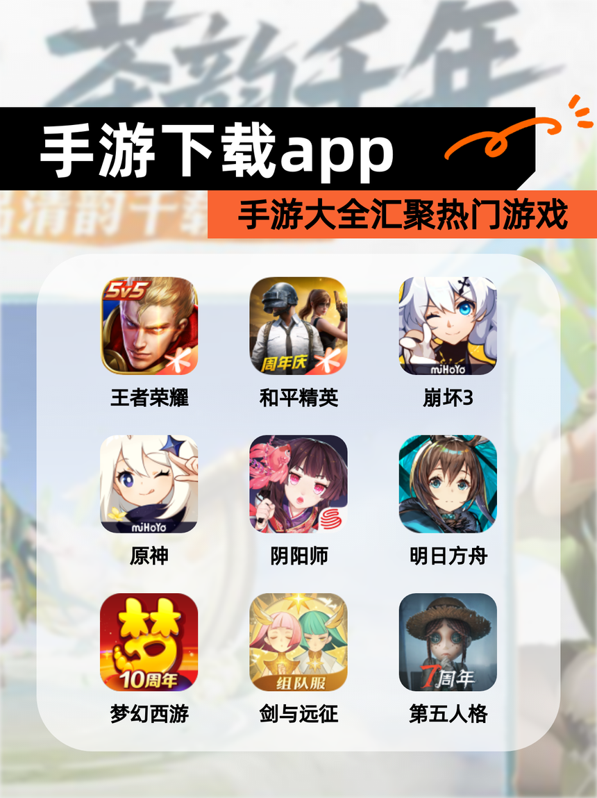 九游手游app下载(九游手游app下载安装欢度2026进直达通道org)