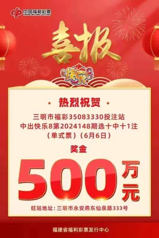 彩票500开奖结果(明天彩票买什么号码能中奖) 彩票500开奖结果(明天彩票买什么号码能中奖)