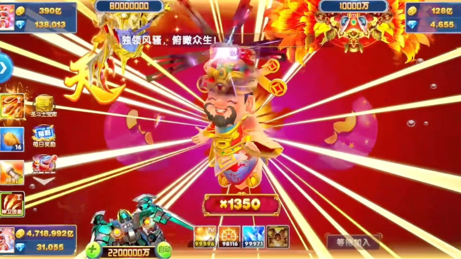 3d捕鱼大作战(3d捕鱼大作战vip9下载)